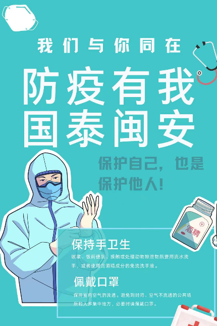 防疫海报获奖报道