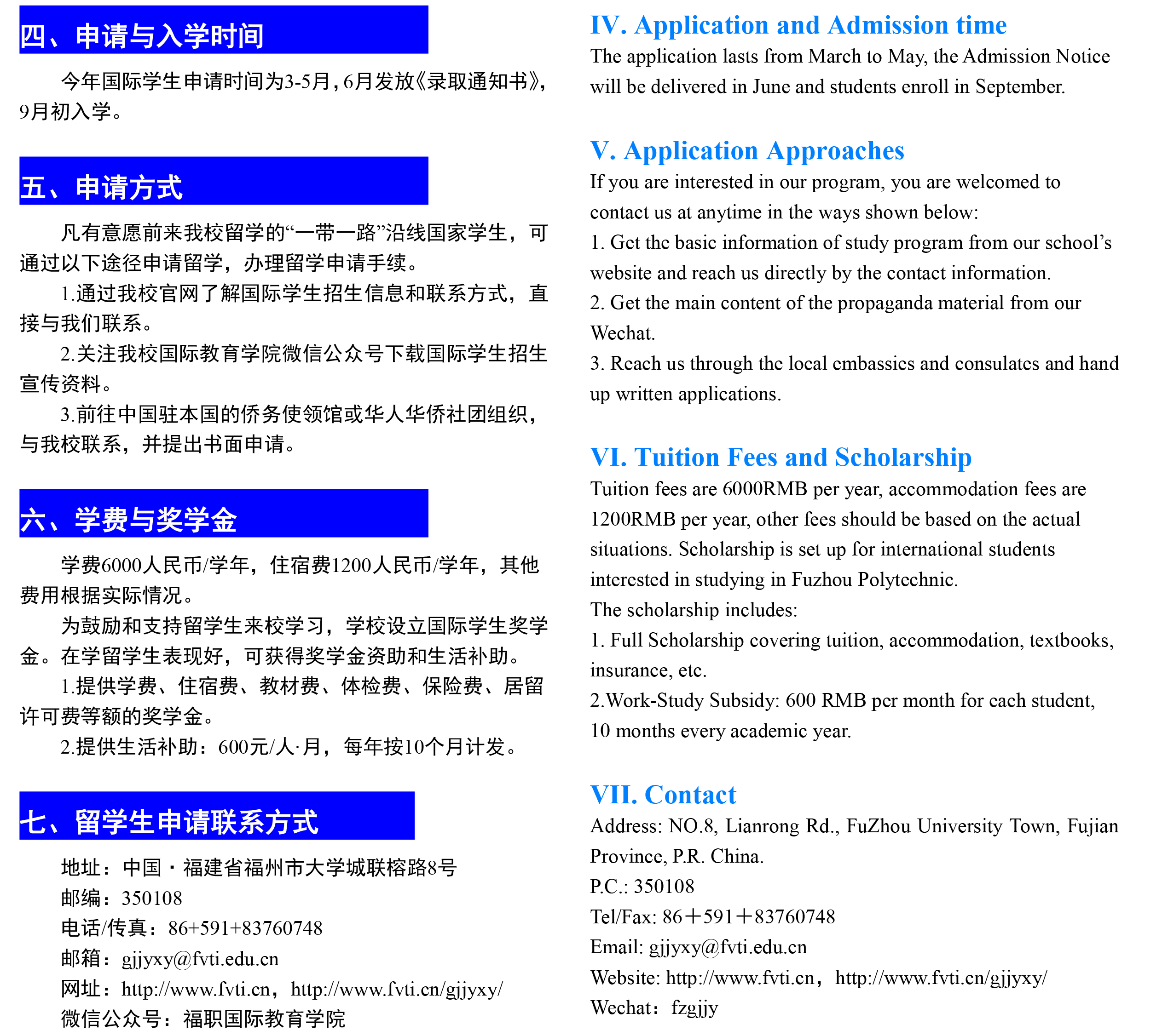 Application Guide