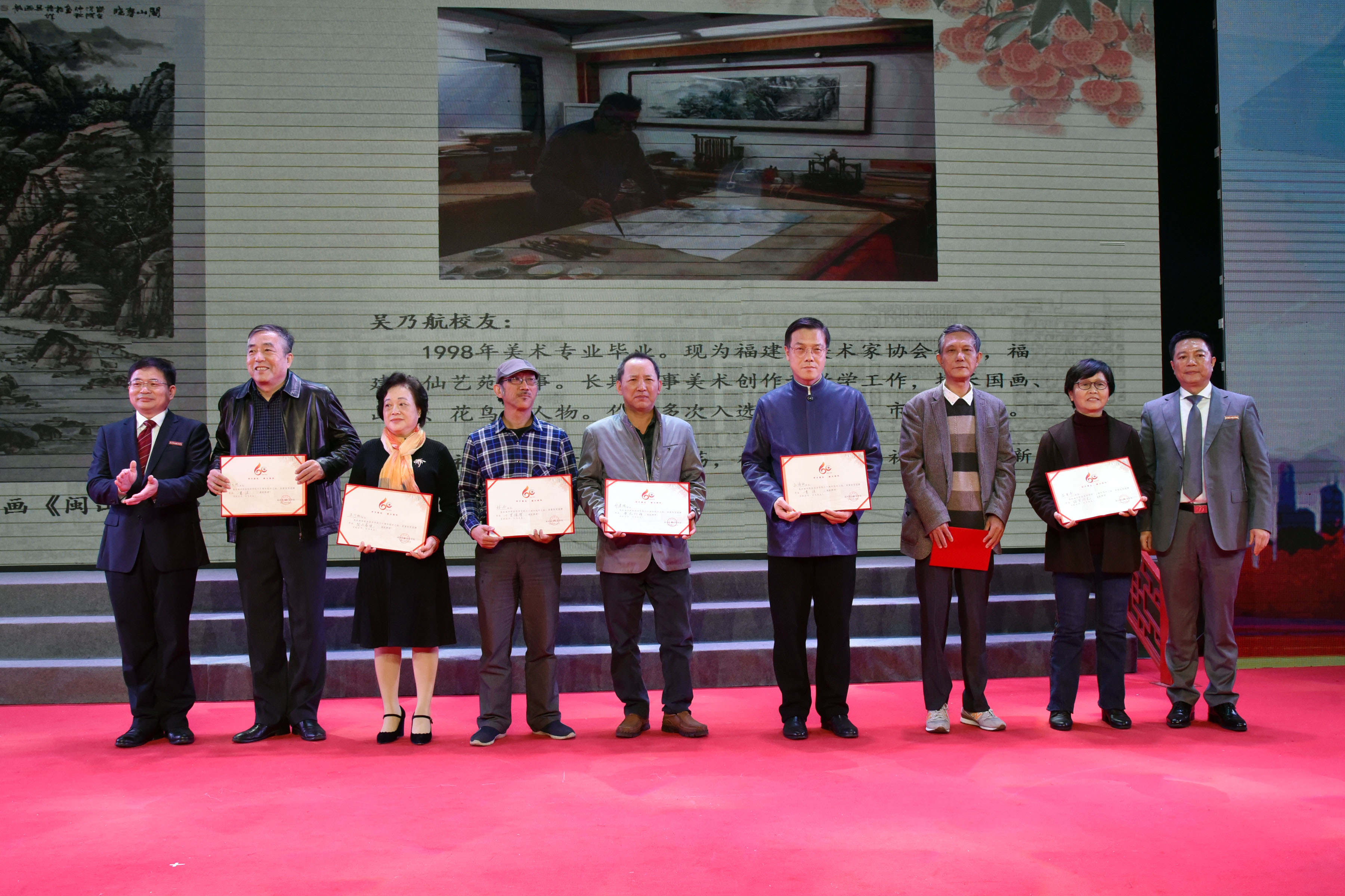 校友代表孙曼亭,陈文斌,孔海钦,郑建国,林峰,林丹,吴乃航为母校60