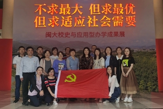 党支部赴闽江学院参观特色档案馆...