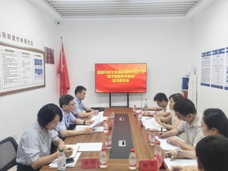 福建开放大学调研&nbsp;福州开放大学...