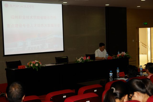 教务处召开学院省级示范性重点建设专业人才培养方案展示会